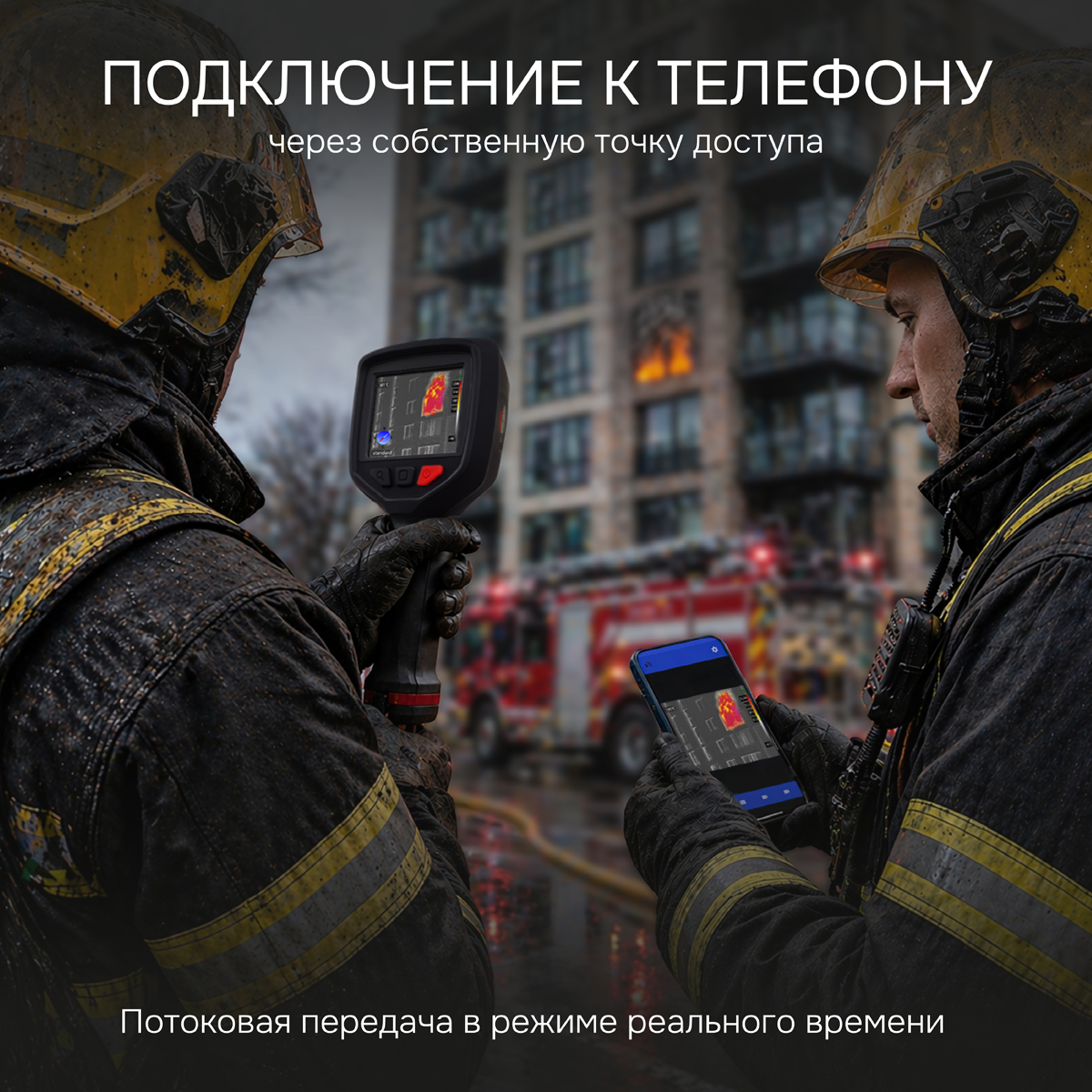 Тепловизор RGK TL-256F Plus с поверкой - 9