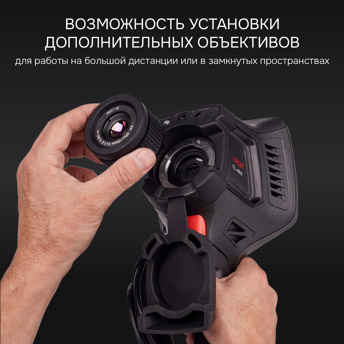 Тепловизор RGK TL-480 с поверкой - 7