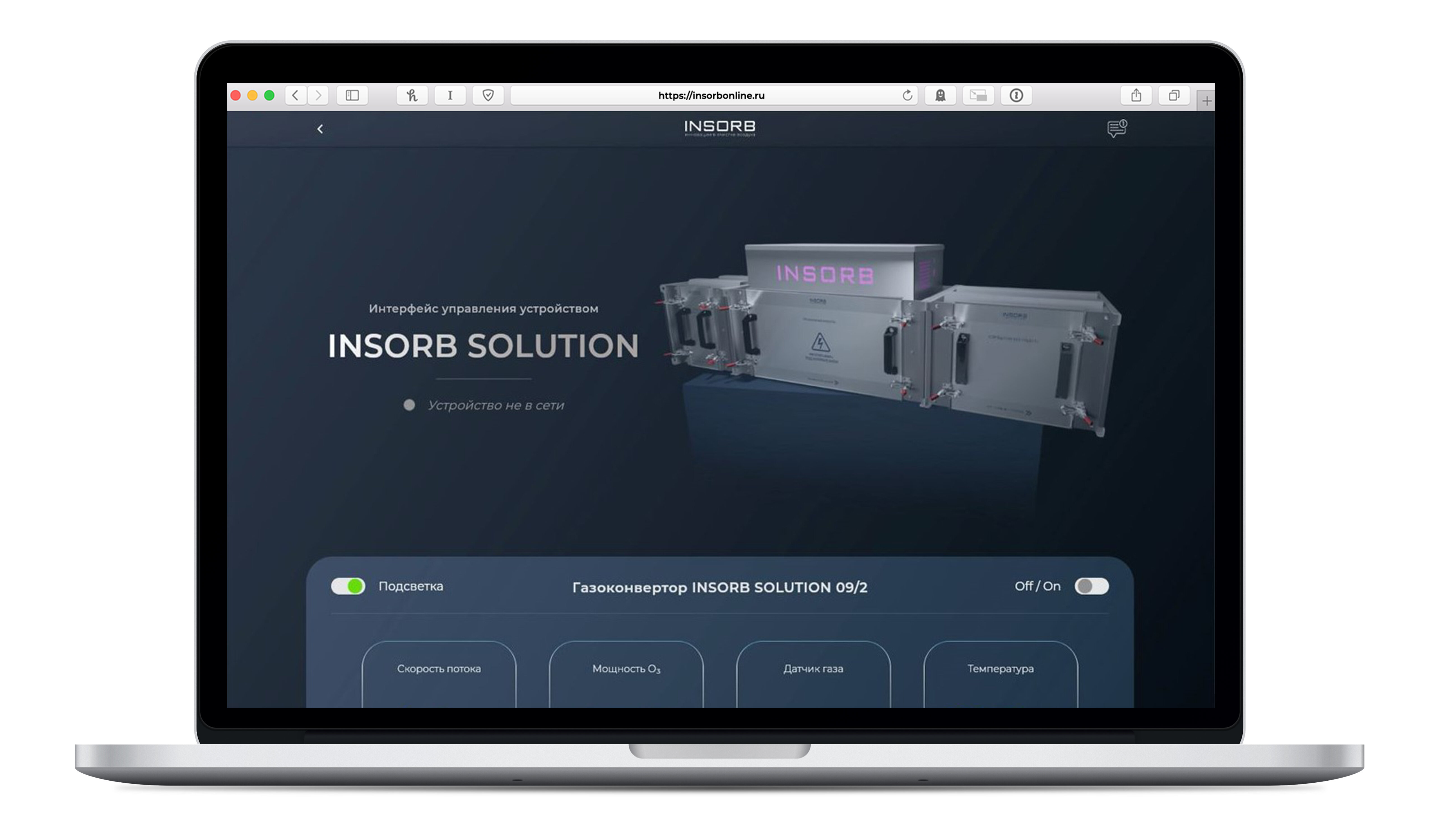 Газоконвертор INSORB 750m3 (сталь AISI 430) - 6