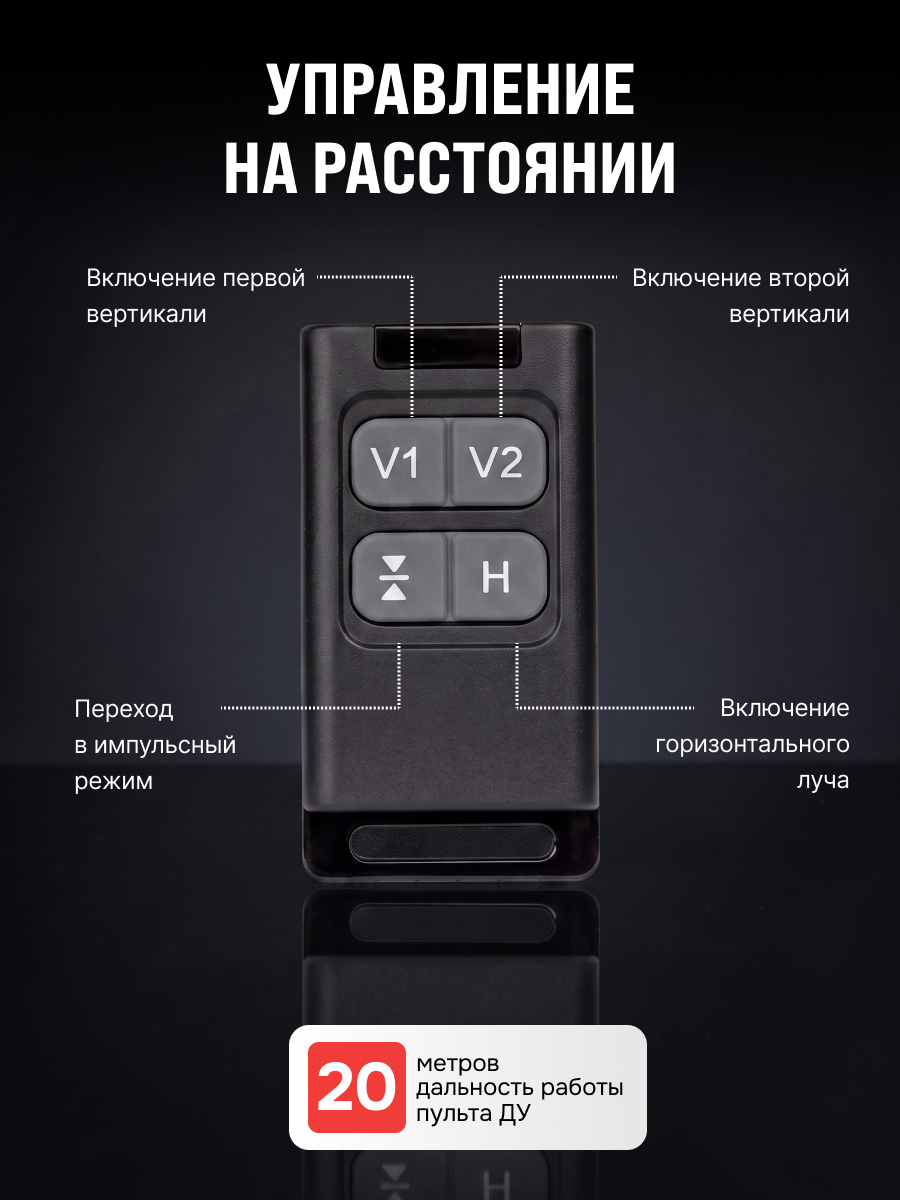 Лазерный уровень RGK PR-4D Red с калибровкой с красным лучом - 9