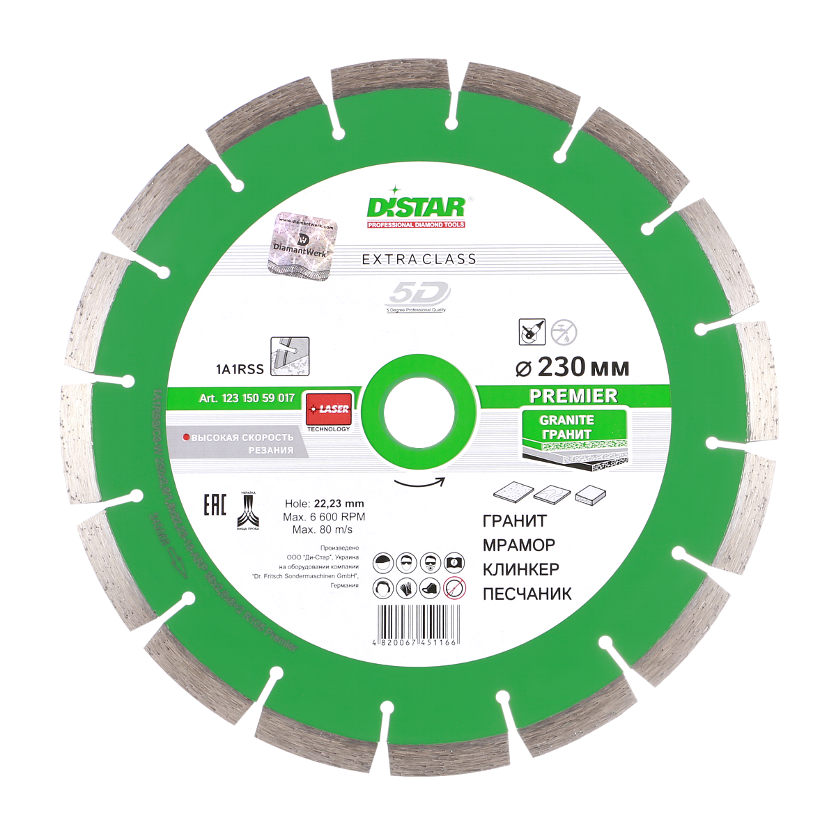 Distar 1A1RSS/С3 Premier 230x2.6x8+2x22.23