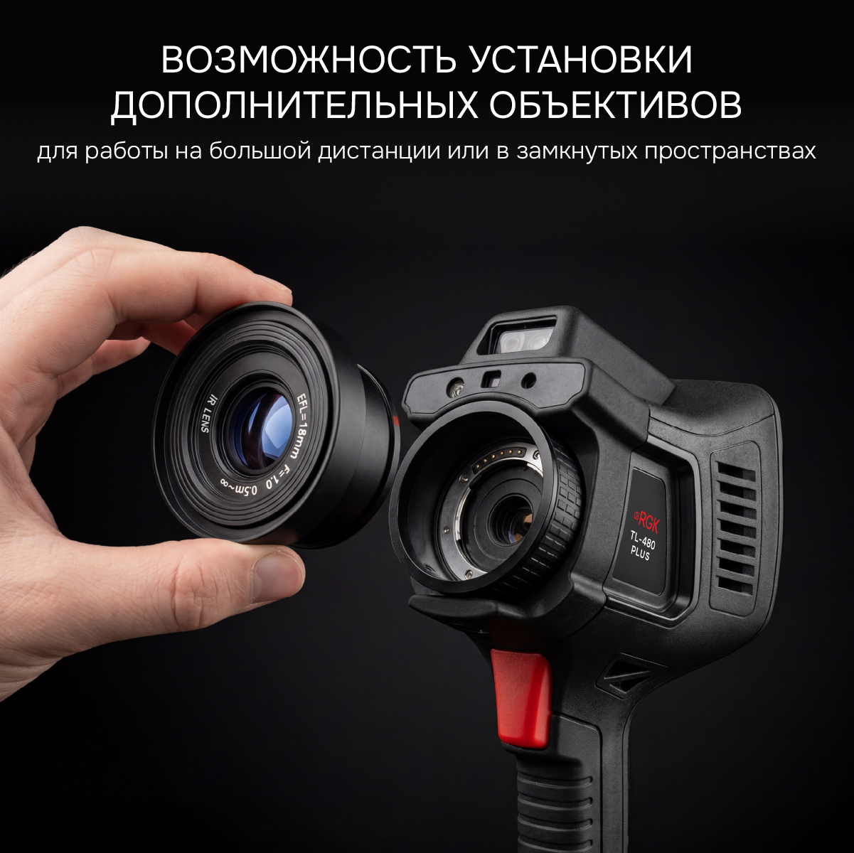 Тепловизор RGK TL-480 Plus с поверкой - 8