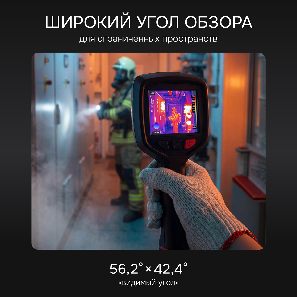 Тепловизор RGK TL-160F Plus с поверкой - 3